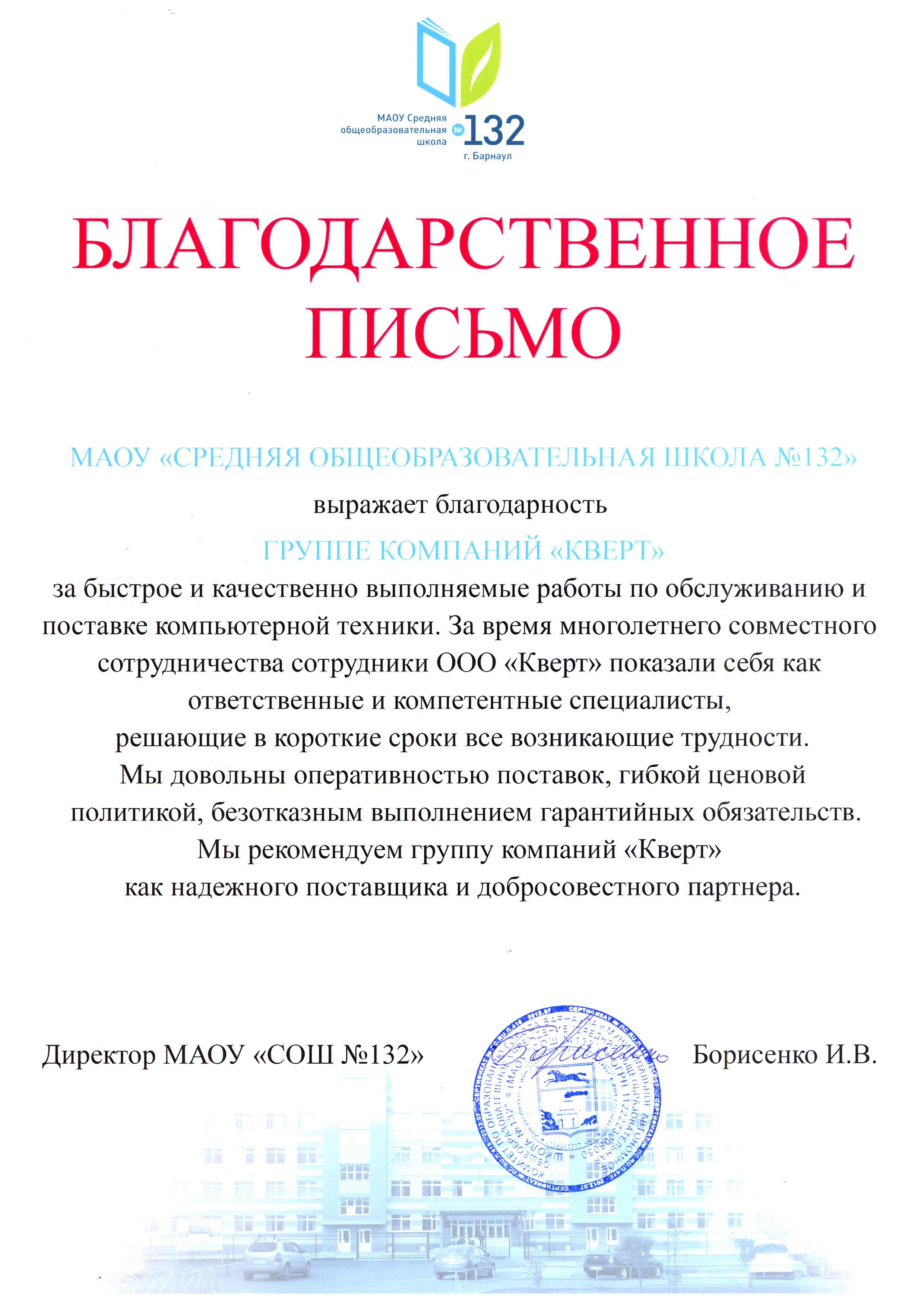 doc03450820160510083827 001