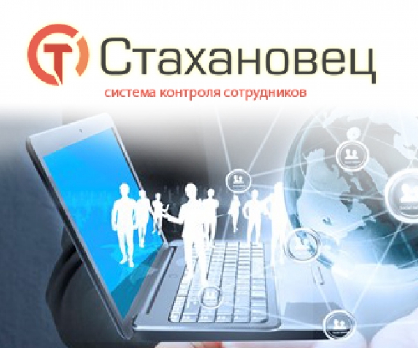 ГК Кверт - партнер ООО &quot;Стахановец&quot;